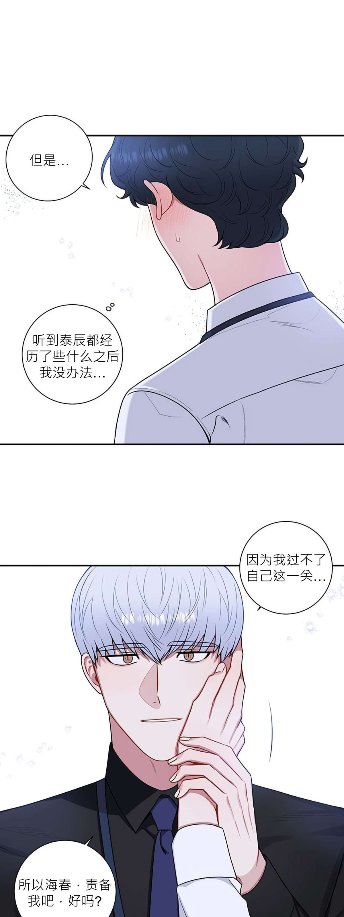 《冬日后的樱花 第四季(13话之后)》漫画最新章节第35话免费下拉式在线观看章节第【19】张图片