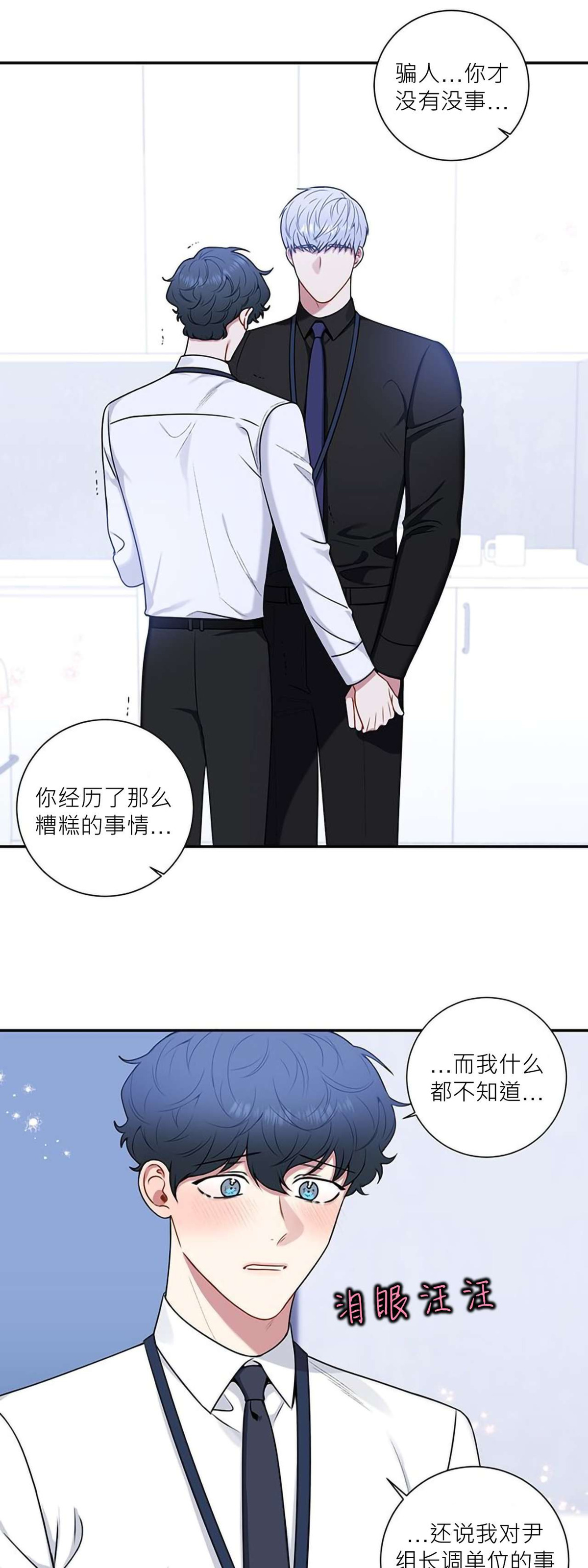 《冬日后的樱花 第四季(13话之后)》漫画最新章节第35话免费下拉式在线观看章节第【10】张图片