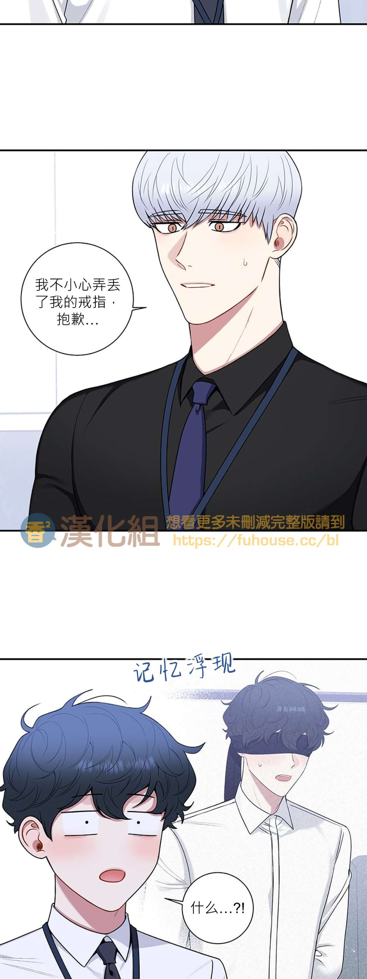 《冬日后的樱花 第四季(13话之后)》漫画最新章节第35话免费下拉式在线观看章节第【17】张图片