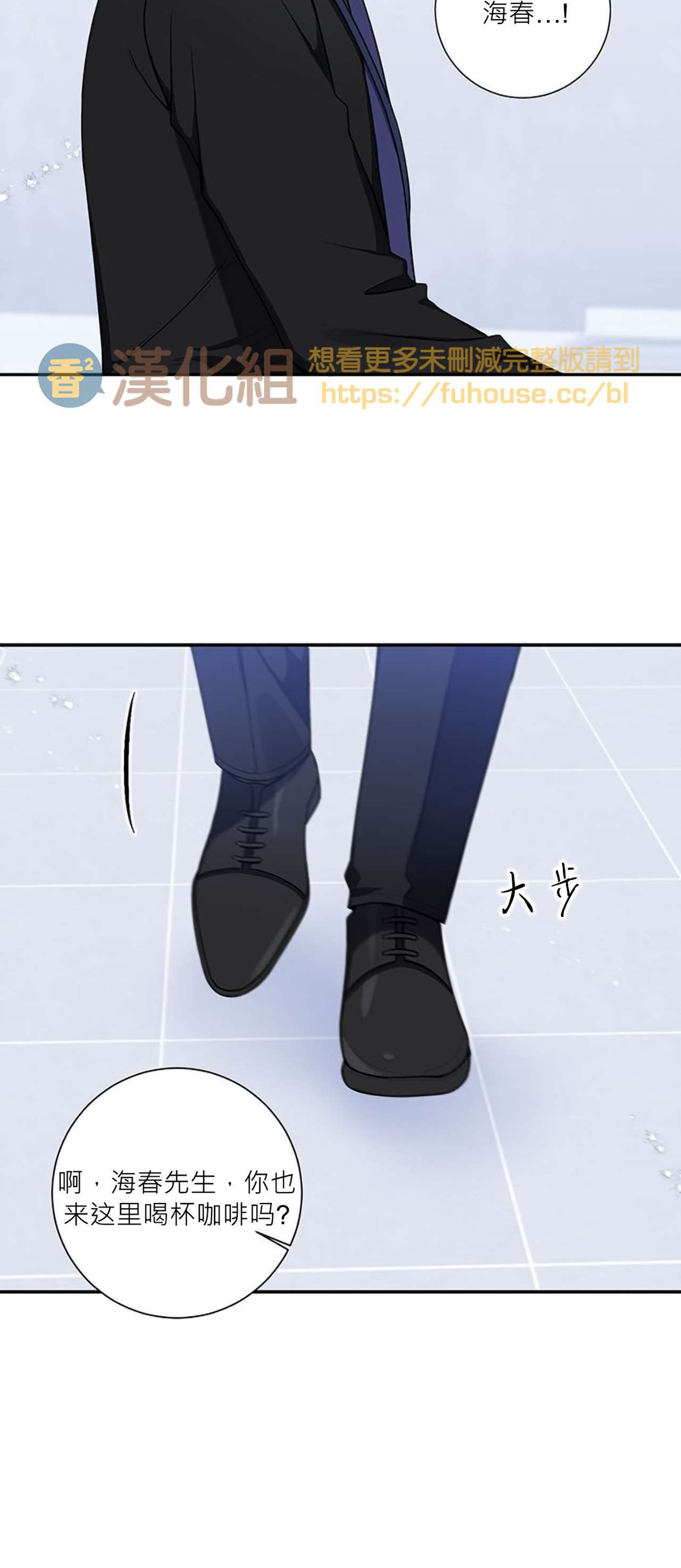 《冬日后的樱花 第四季(13话之后)》漫画最新章节第35话免费下拉式在线观看章节第【4】张图片