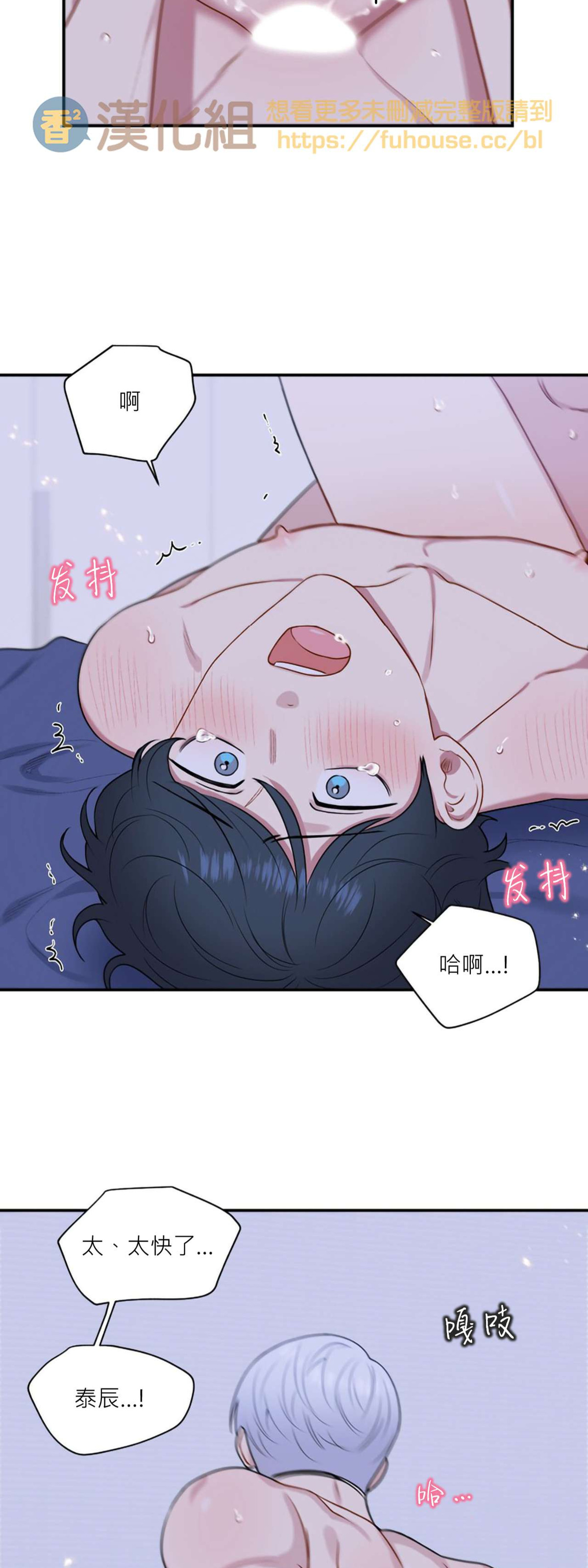 《冬日后的樱花 第四季(13话之后)》漫画最新章节第36话免费下拉式在线观看章节第【43】张图片