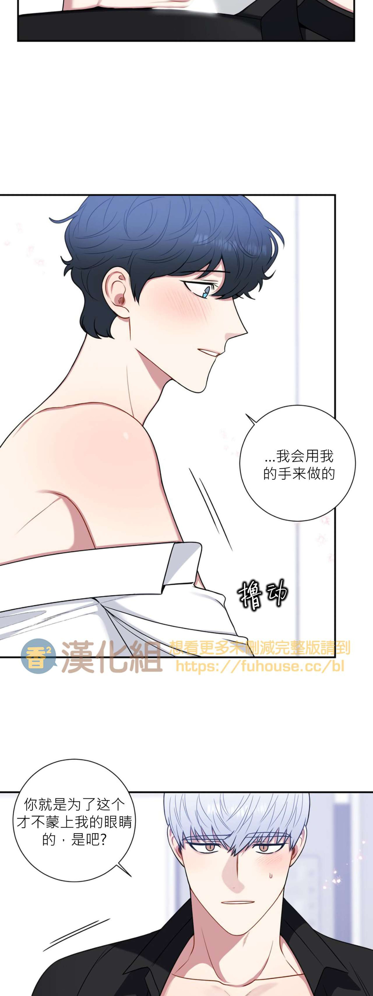 《冬日后的樱花 第四季(13话之后)》漫画最新章节第36话免费下拉式在线观看章节第【7】张图片