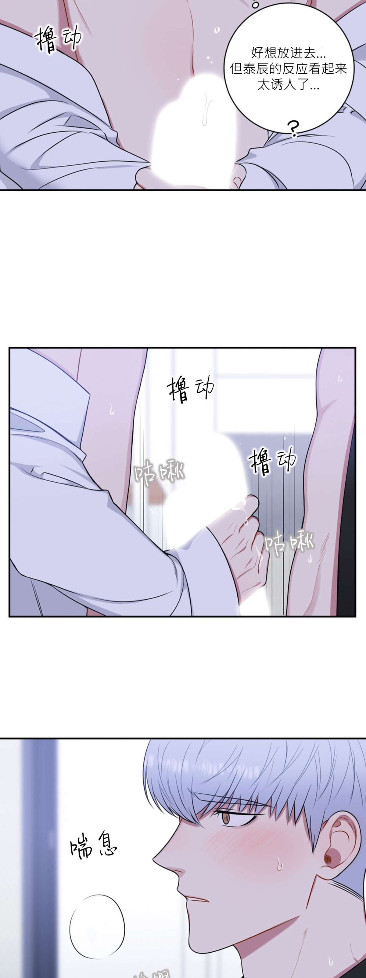 《冬日后的樱花 第四季(13话之后)》漫画最新章节第36话免费下拉式在线观看章节第【13】张图片