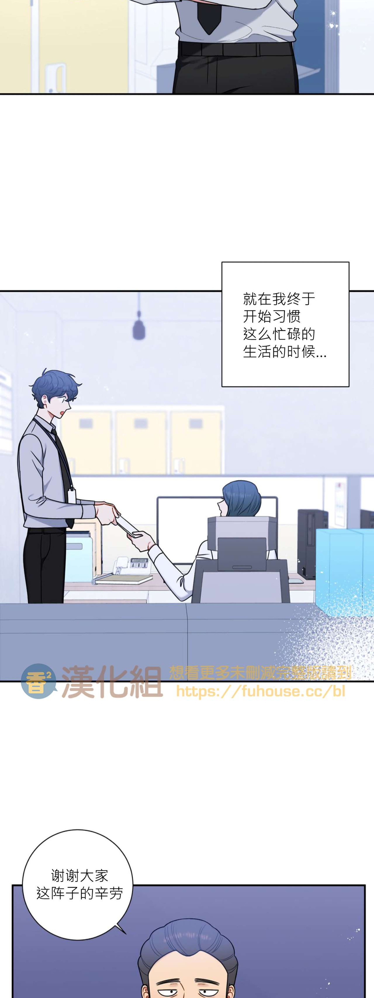 《冬日后的樱花 第四季(13话之后)》漫画最新章节第37话 第四季完免费下拉式在线观看章节第【19】张图片