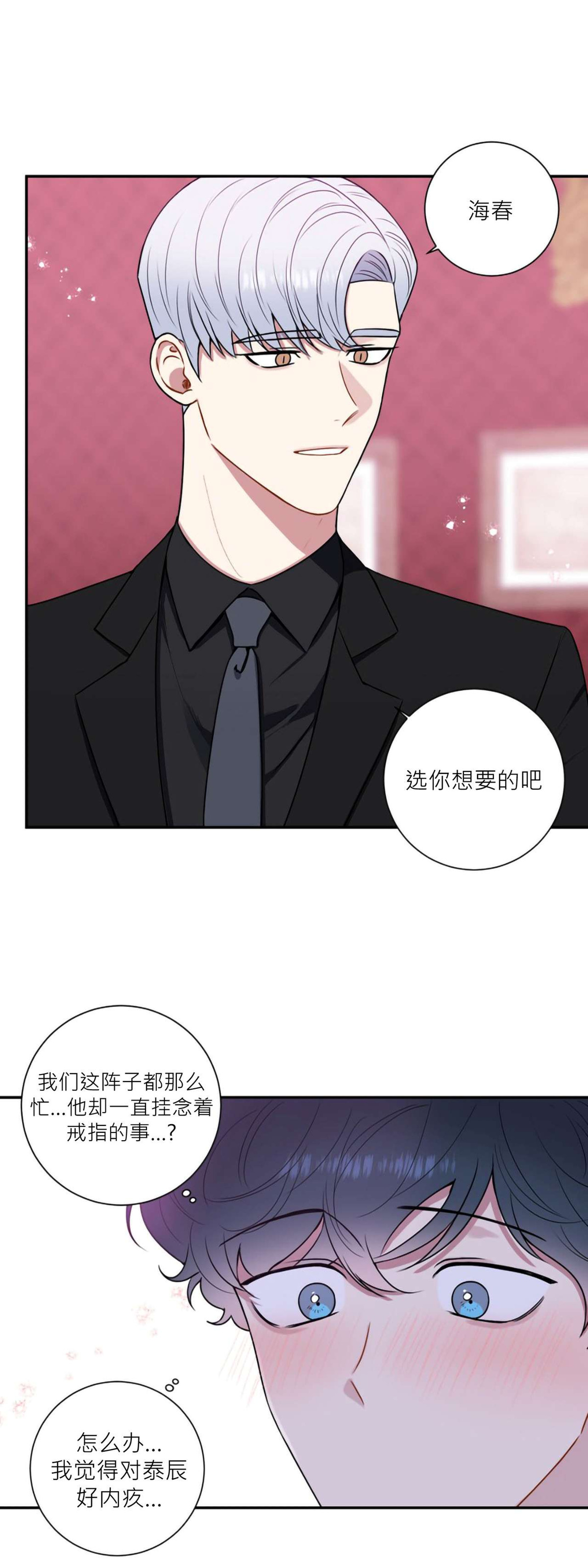 《冬日后的樱花 第四季(13话之后)》漫画最新章节第37话 第四季完免费下拉式在线观看章节第【33】张图片