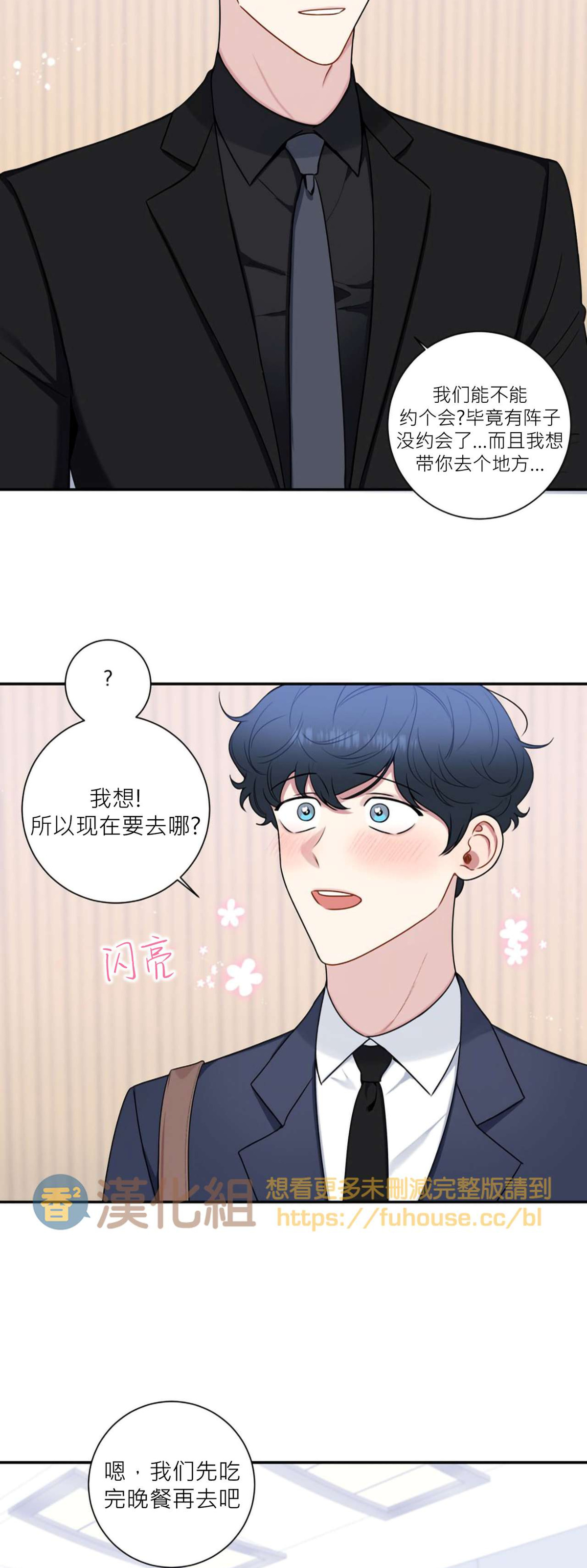 《冬日后的樱花 第四季(13话之后)》漫画最新章节第37话 第四季完免费下拉式在线观看章节第【28】张图片