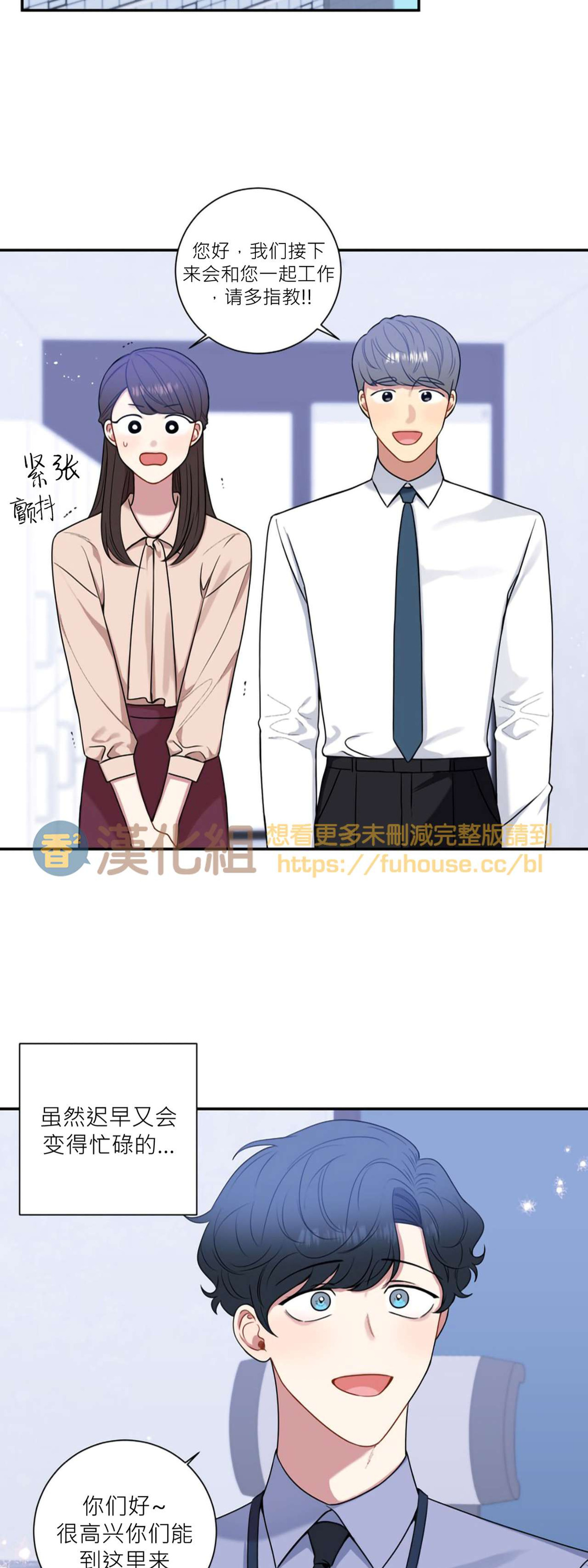 《冬日后的樱花 第四季(13话之后)》漫画最新章节第37话 第四季完免费下拉式在线观看章节第【25】张图片