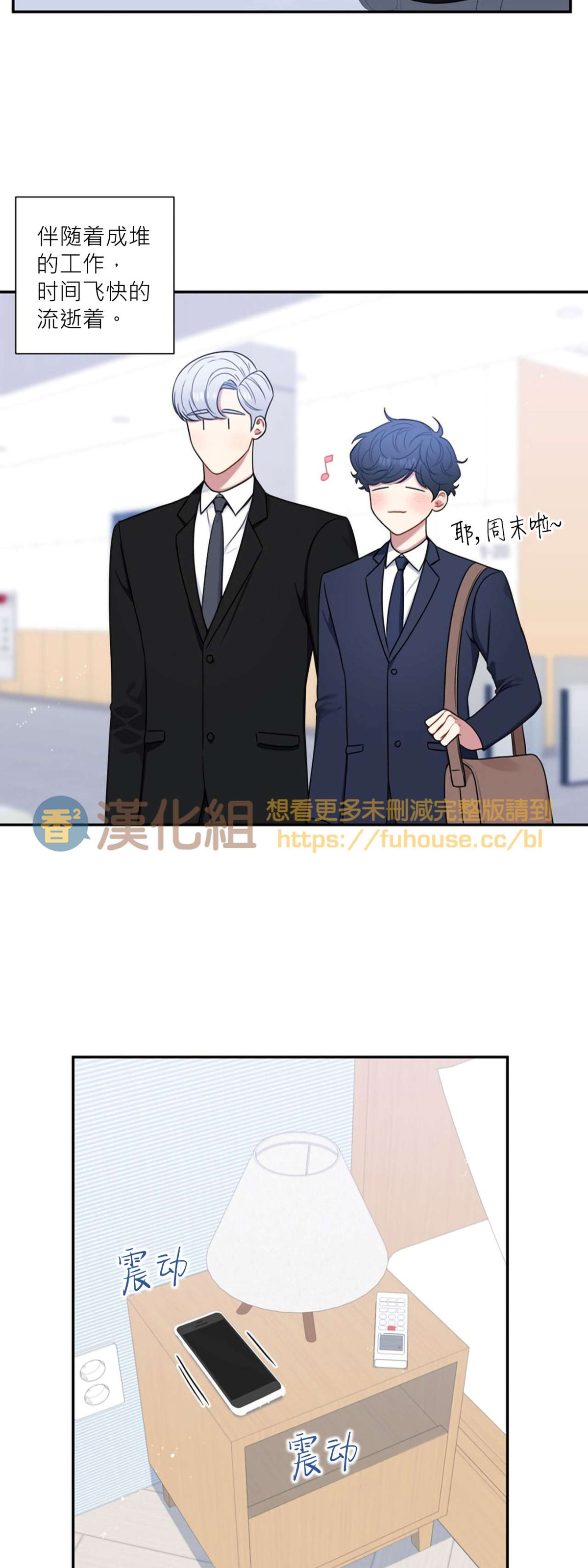 《冬日后的樱花 第四季(13话之后)》漫画最新章节第37话 第四季完免费下拉式在线观看章节第【16】张图片