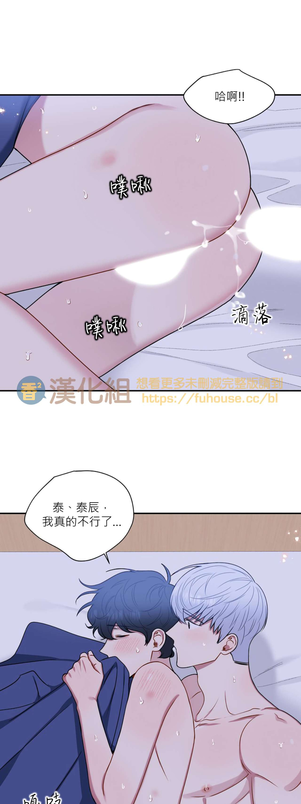 《冬日后的樱花 第四季(13话之后)》漫画最新章节第37话 第四季完免费下拉式在线观看章节第【2】张图片