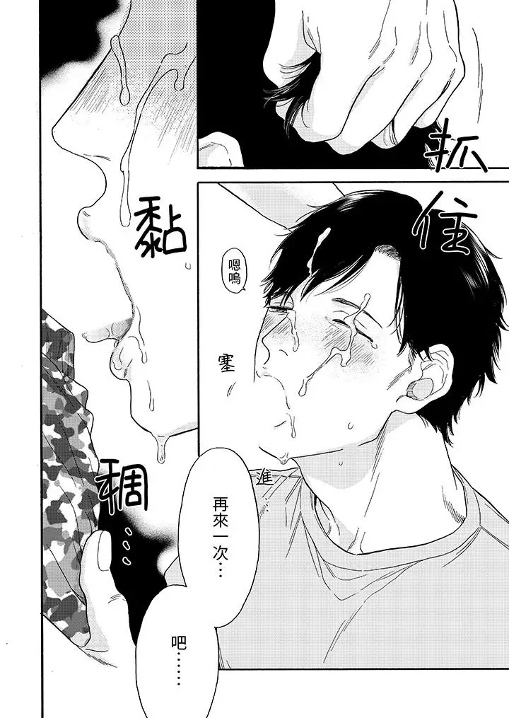 《让我看看管理员先生色色的样子？》漫画最新章节第5话免费下拉式在线观看章节第【13】张图片