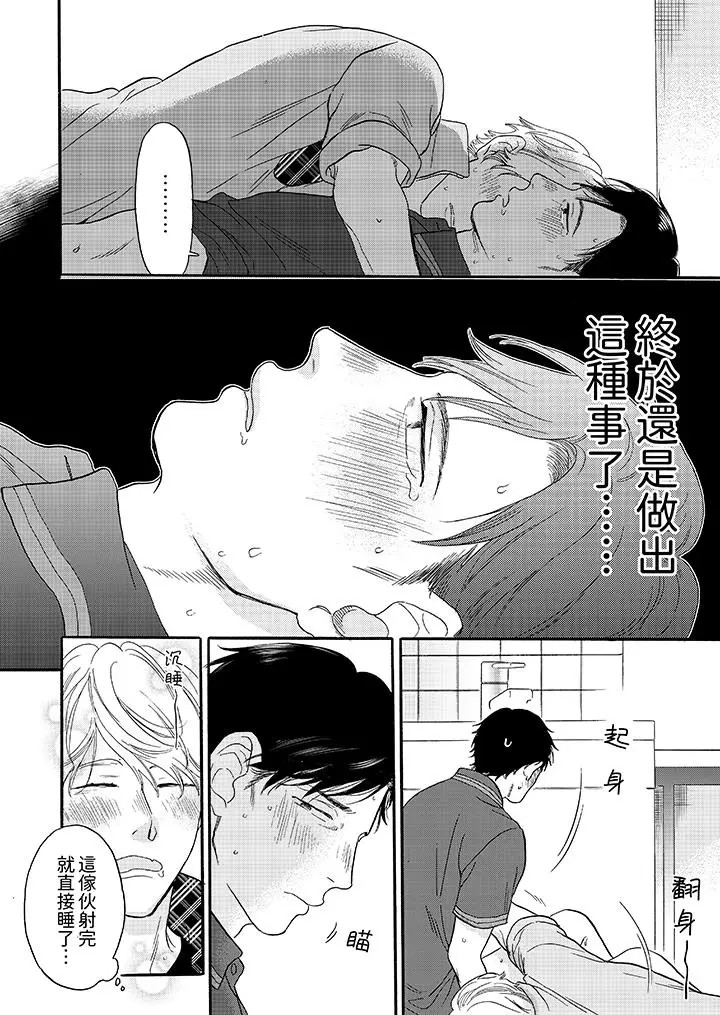 《让我看看管理员先生色色的样子？》漫画最新章节第7话免费下拉式在线观看章节第【15】张图片