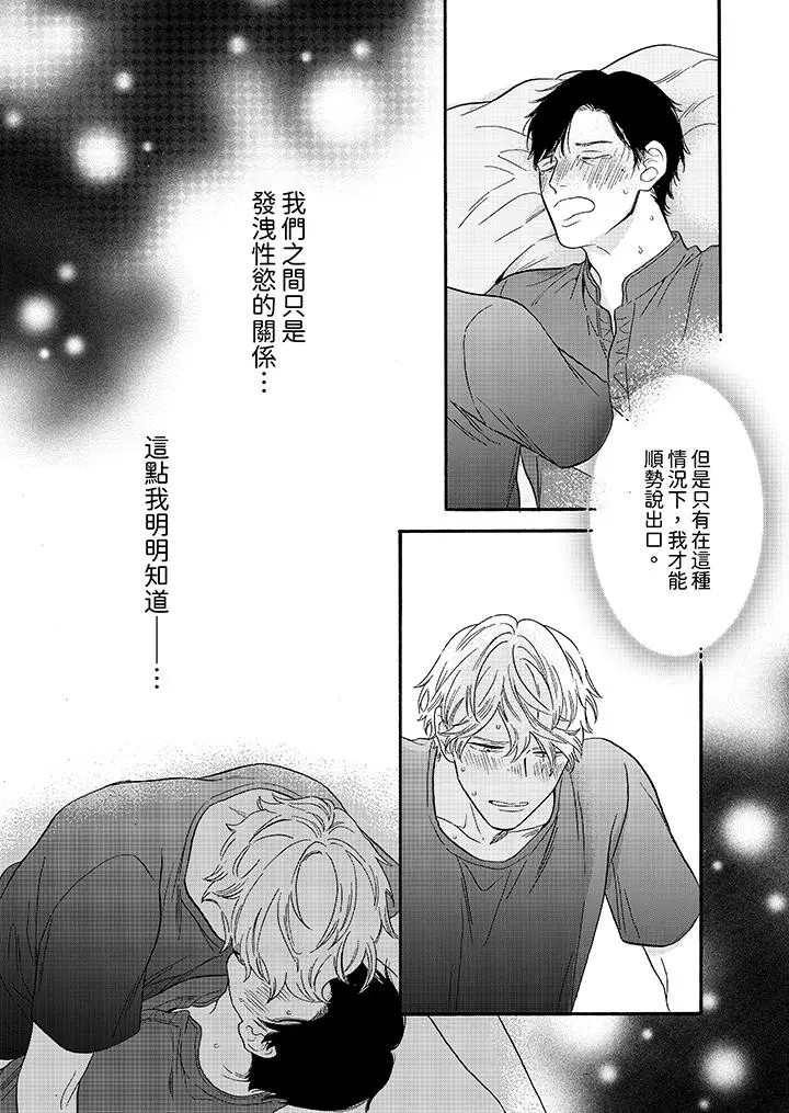 《让我看看管理员先生色色的样子？》漫画最新章节第11话免费下拉式在线观看章节第【4】张图片