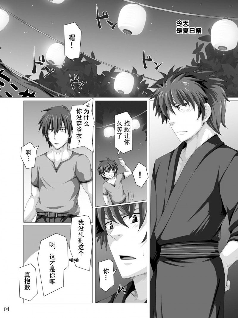 《游客旅馆》漫画最新章节第1话免费下拉式在线观看章节第【3】张图片