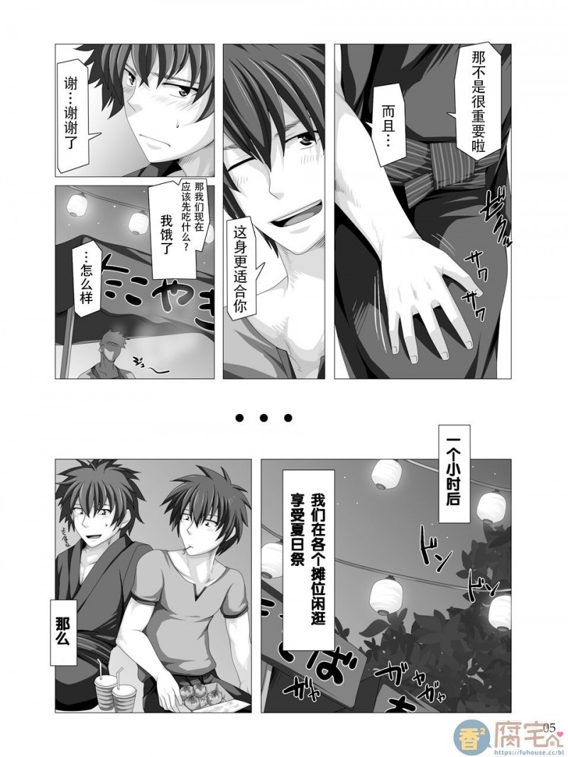 《游客旅馆》漫画最新章节第1话免费下拉式在线观看章节第【4】张图片