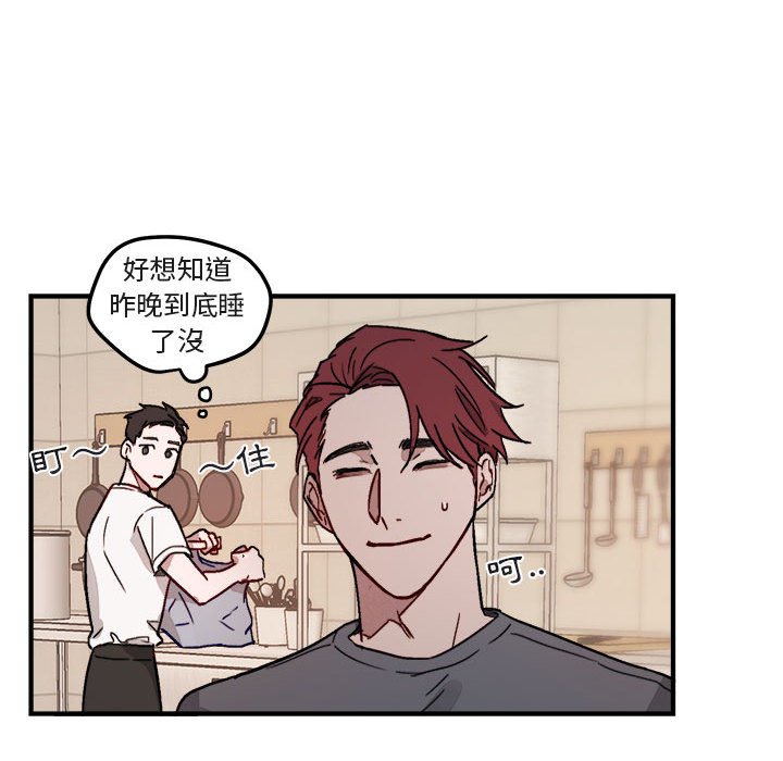 《你和我的未来？/与你的未来》漫画最新章节第9话免费下拉式在线观看章节第【40】张图片