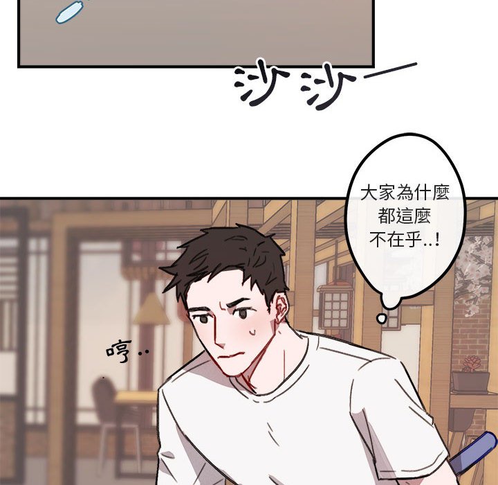 《你和我的未来？/与你的未来》漫画最新章节第9话免费下拉式在线观看章节第【58】张图片