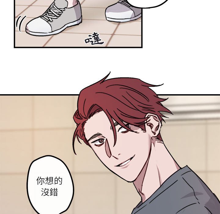 《你和我的未来？/与你的未来》漫画最新章节第9话免费下拉式在线观看章节第【47】张图片