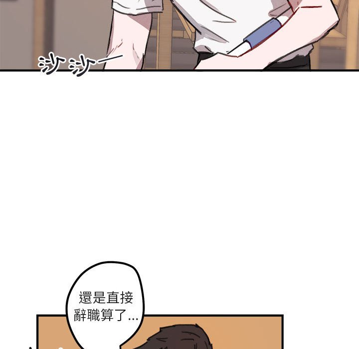 《你和我的未来？/与你的未来》漫画最新章节第9话免费下拉式在线观看章节第【59】张图片