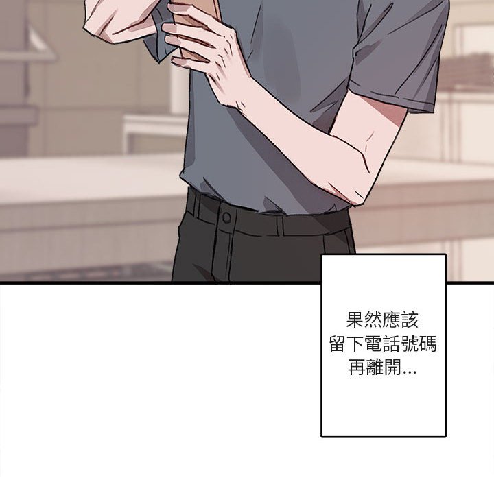 《你和我的未来？/与你的未来》漫画最新章节第9话免费下拉式在线观看章节第【54】张图片