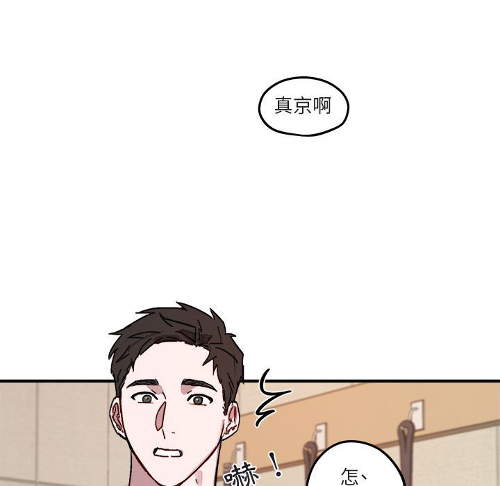 《你和我的未来？/与你的未来》漫画最新章节第9话免费下拉式在线观看章节第【41】张图片