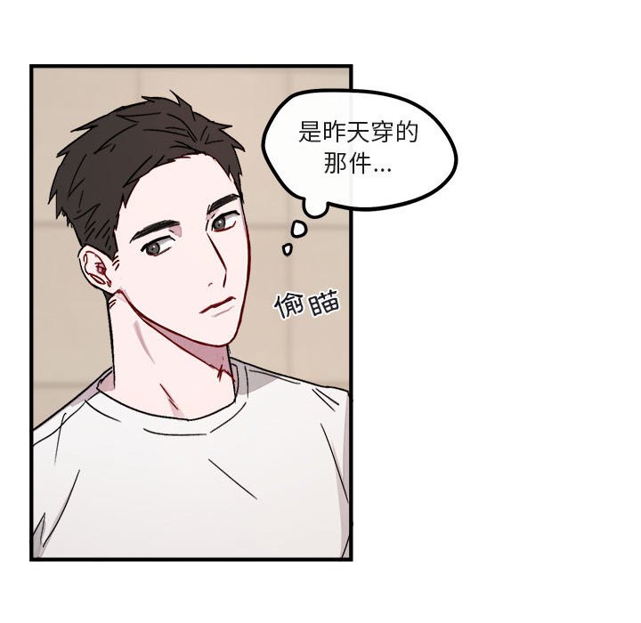 《你和我的未来？/与你的未来》漫画最新章节第9话免费下拉式在线观看章节第【37】张图片