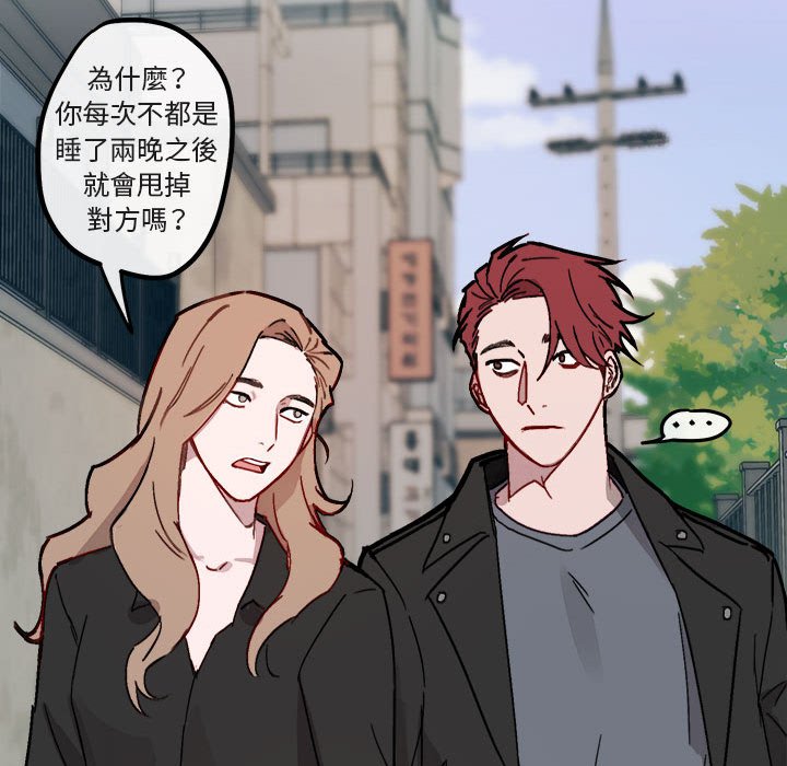 《你和我的未来？/与你的未来》漫画最新章节第9话免费下拉式在线观看章节第【25】张图片