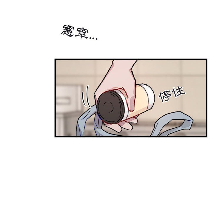 《你和我的未来？/与你的未来》漫画最新章节第9话免费下拉式在线观看章节第【38】张图片