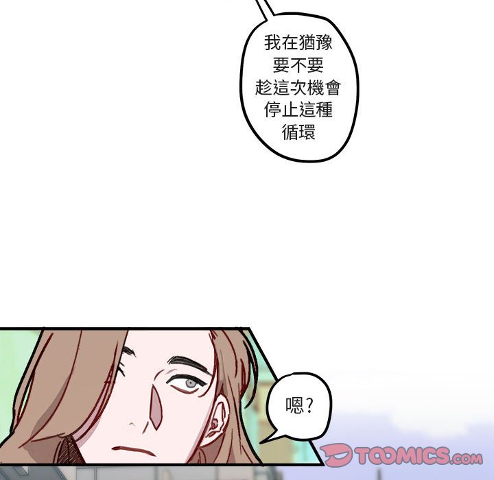 《你和我的未来？/与你的未来》漫画最新章节第9话免费下拉式在线观看章节第【24】张图片