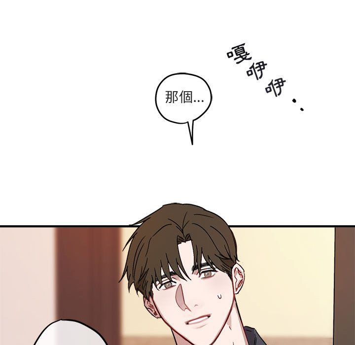 《你和我的未来？/与你的未来》漫画最新章节第9话免费下拉式在线观看章节第【65】张图片