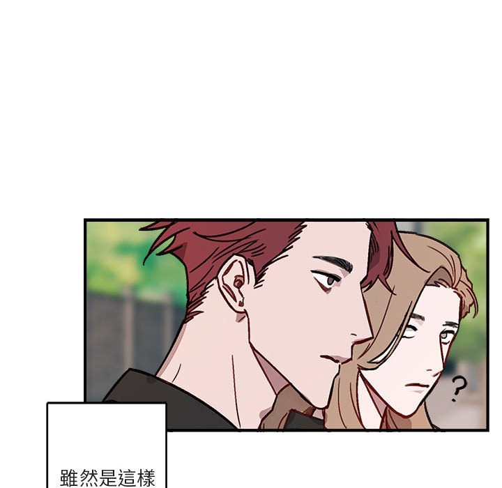 《你和我的未来？/与你的未来》漫画最新章节第9话免费下拉式在线观看章节第【27】张图片