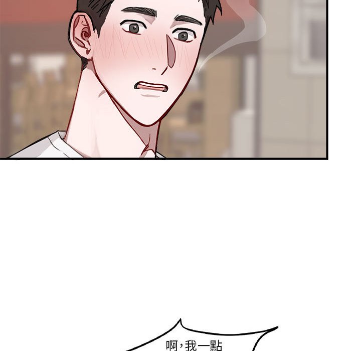 《你和我的未来？/与你的未来》漫画最新章节第9话免费下拉式在线观看章节第【49】张图片