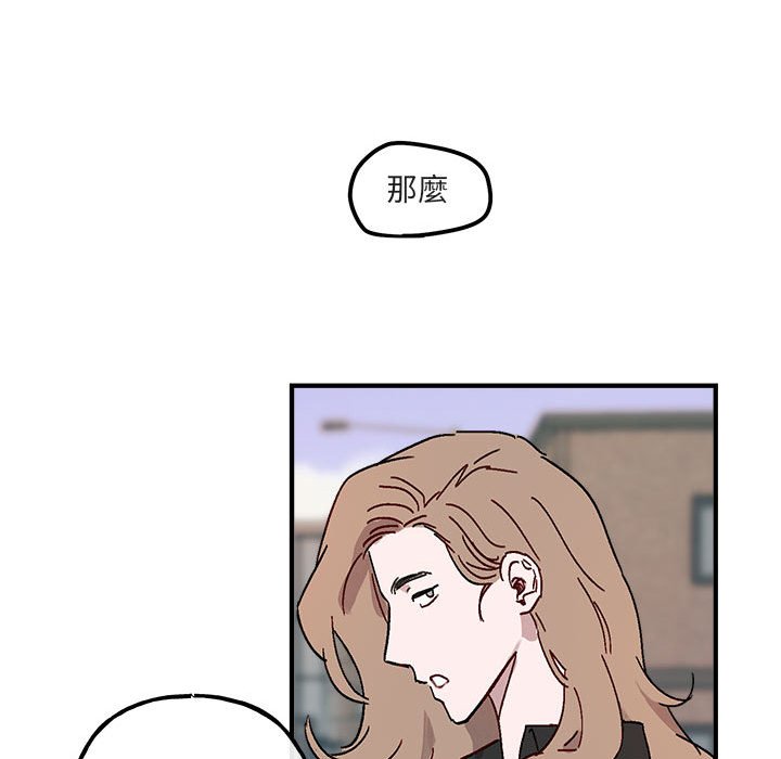 《你和我的未来？/与你的未来》漫画最新章节第9话免费下拉式在线观看章节第【21】张图片