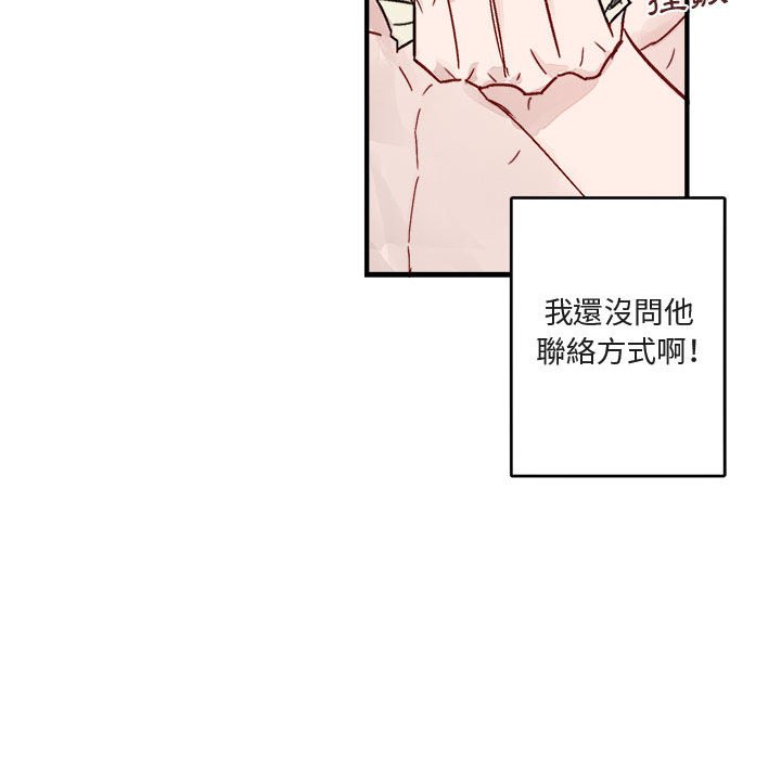 《你和我的未来？/与你的未来》漫画最新章节第9话免费下拉式在线观看章节第【9】张图片