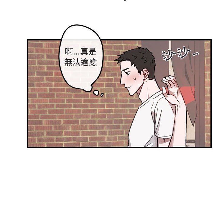 《你和我的未来？/与你的未来》漫画最新章节第9话免费下拉式在线观看章节第【56】张图片