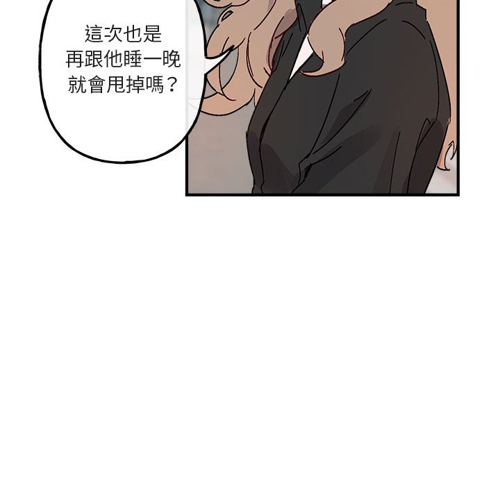 《你和我的未来？/与你的未来》漫画最新章节第9话免费下拉式在线观看章节第【22】张图片