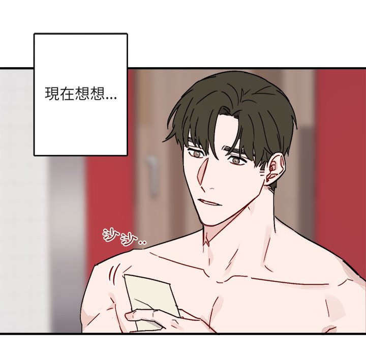 《你和我的未来？/与你的未来》漫画最新章节第9话免费下拉式在线观看章节第【7】张图片