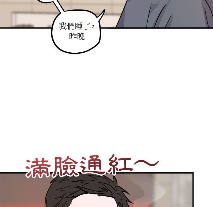 《你和我的未来？/与你的未来》漫画最新章节第9话免费下拉式在线观看章节第【48】张图片