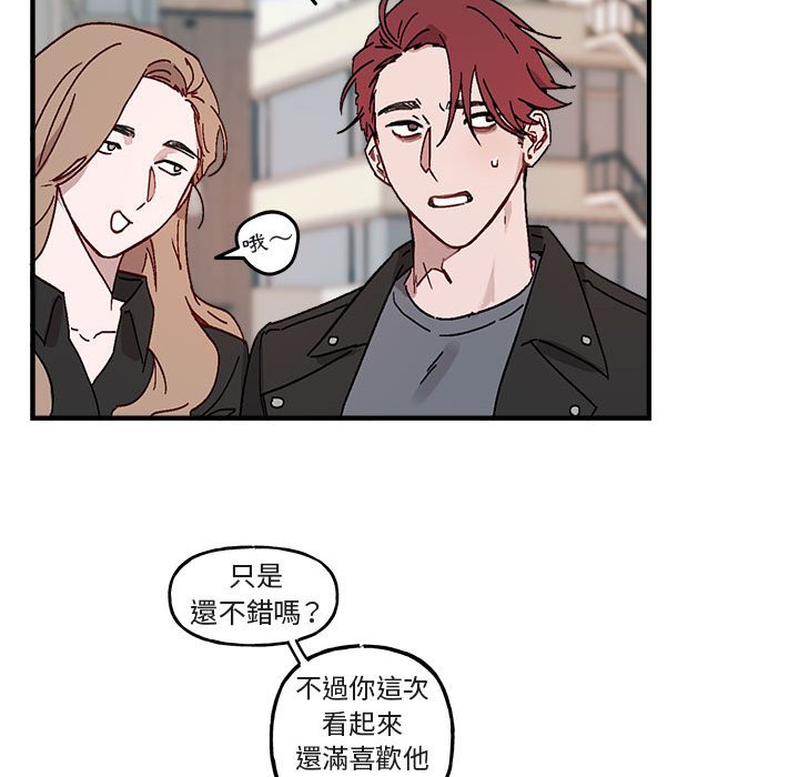 《你和我的未来？/与你的未来》漫画最新章节第9话免费下拉式在线观看章节第【19】张图片