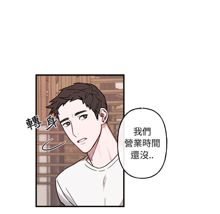 《你和我的未来？/与你的未来》漫画最新章节第9话免费下拉式在线观看章节第【62】张图片