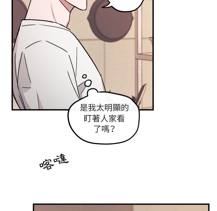 《你和我的未来？/与你的未来》漫画最新章节第9话免费下拉式在线观看章节第【45】张图片