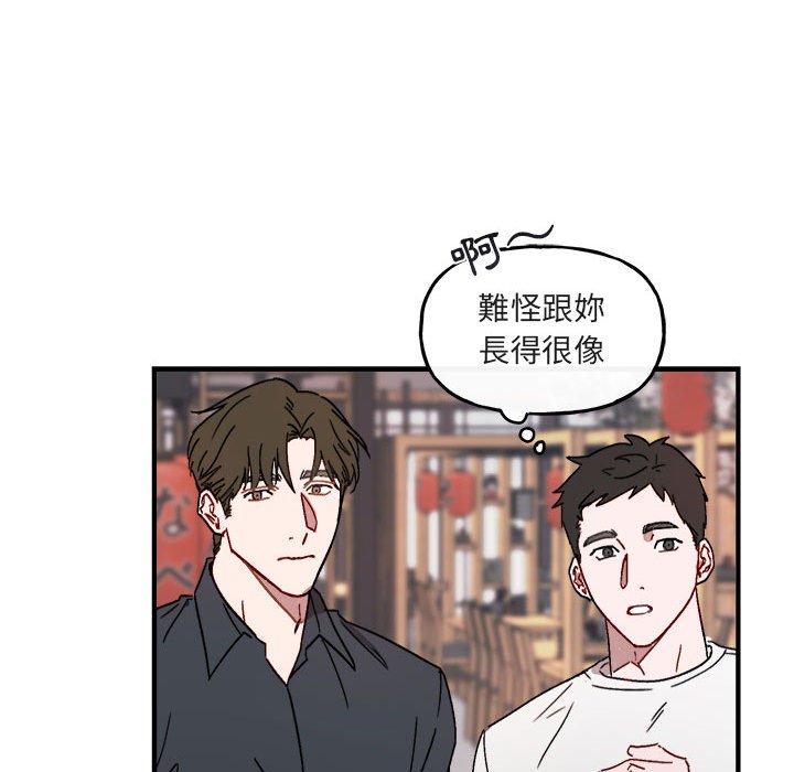 《你和我的未来？/与你的未来》漫画最新章节第11话免费下拉式在线观看章节第【14】张图片