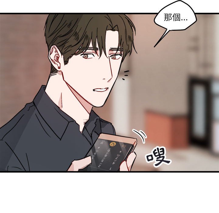 《你和我的未来？/与你的未来》漫画最新章节第11话免费下拉式在线观看章节第【57】张图片