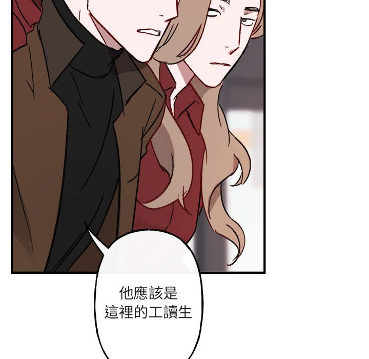 《你和我的未来？/与你的未来》漫画最新章节第11话免费下拉式在线观看章节第【16】张图片