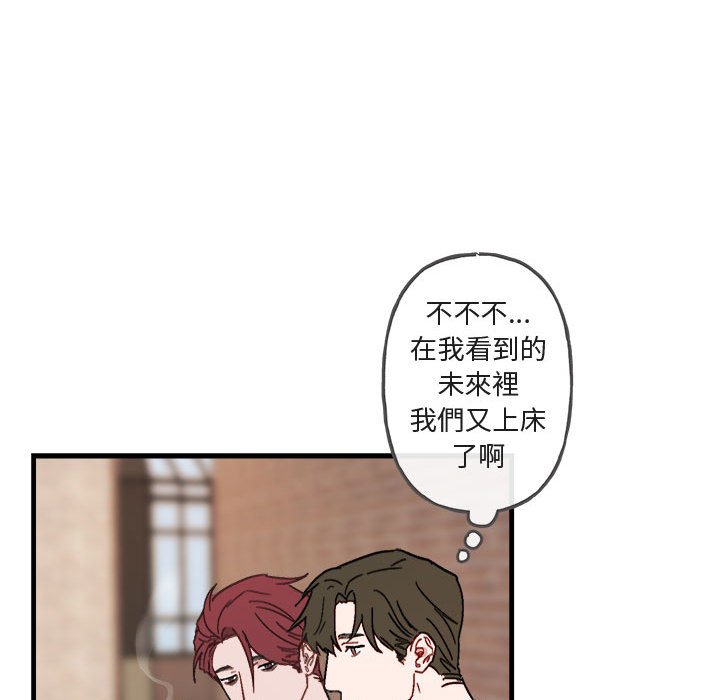 《你和我的未来？/与你的未来》漫画最新章节第11话免费下拉式在线观看章节第【55】张图片