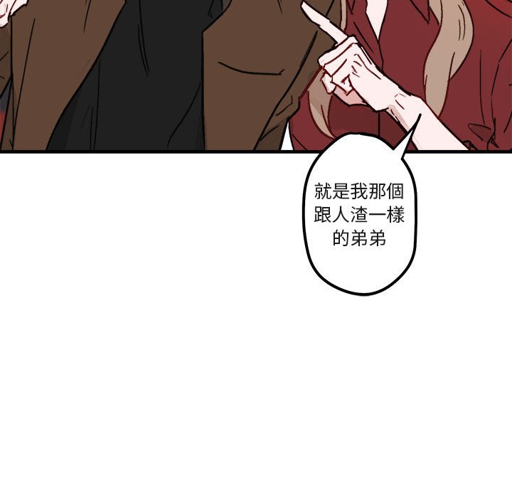 《你和我的未来？/与你的未来》漫画最新章节第11话免费下拉式在线观看章节第【13】张图片