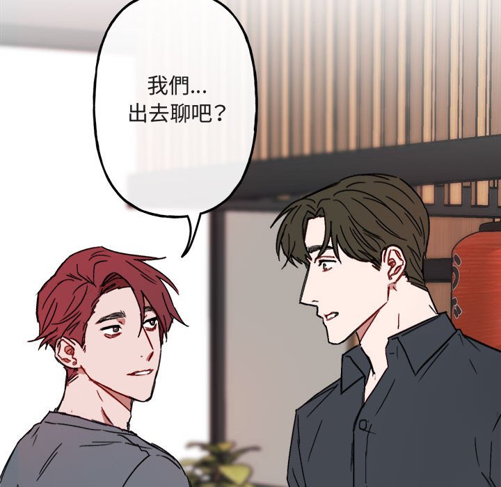 《你和我的未来？/与你的未来》漫画最新章节第11话免费下拉式在线观看章节第【37】张图片