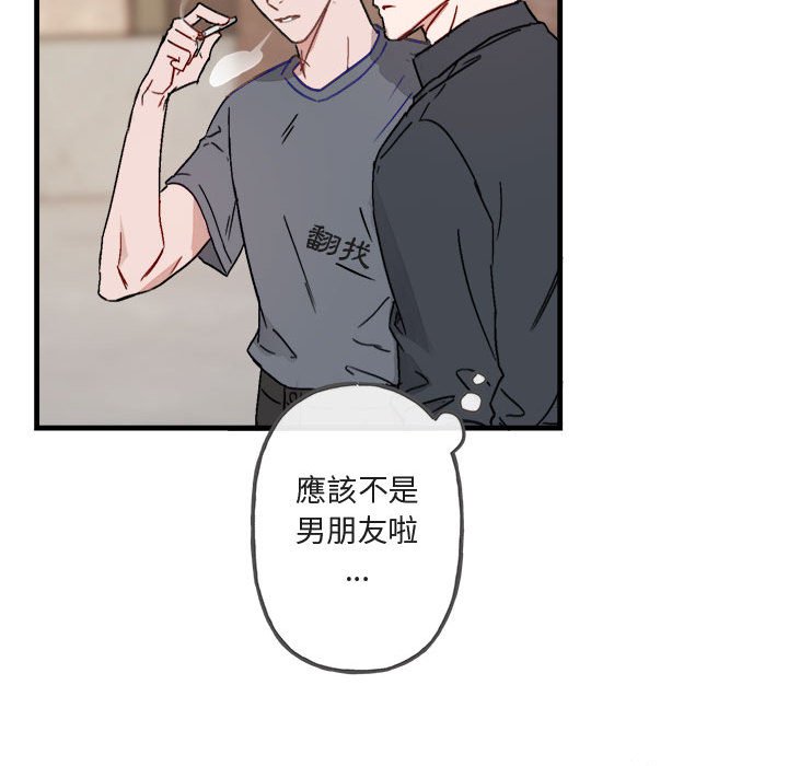 《你和我的未来？/与你的未来》漫画最新章节第11话免费下拉式在线观看章节第【56】张图片