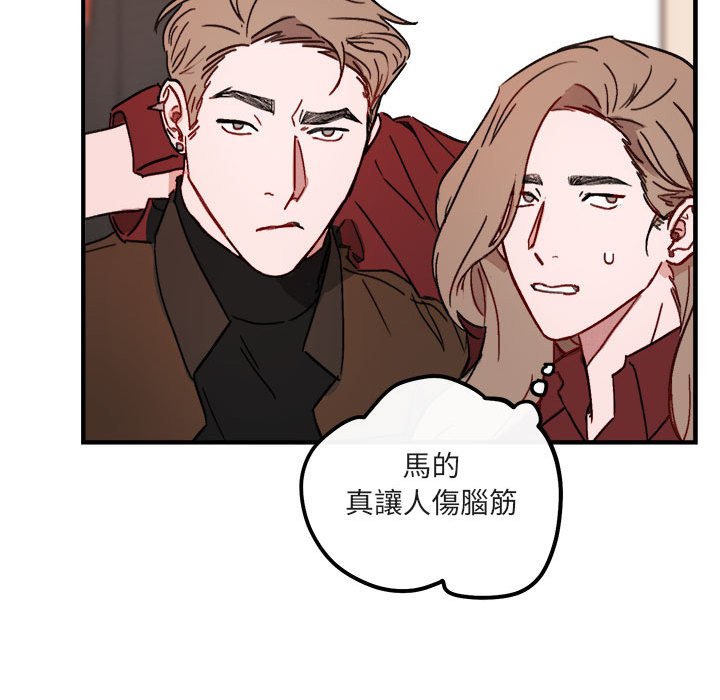 《你和我的未来？/与你的未来》漫画最新章节第11话免费下拉式在线观看章节第【23】张图片