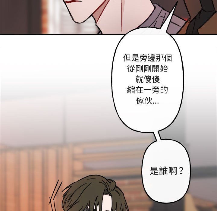 《你和我的未来？/与你的未来》漫画最新章节第11话免费下拉式在线观看章节第【19】张图片