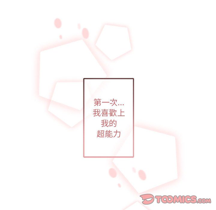 《你和我的未来？/与你的未来》漫画最新章节第11话免费下拉式在线观看章节第【68】张图片